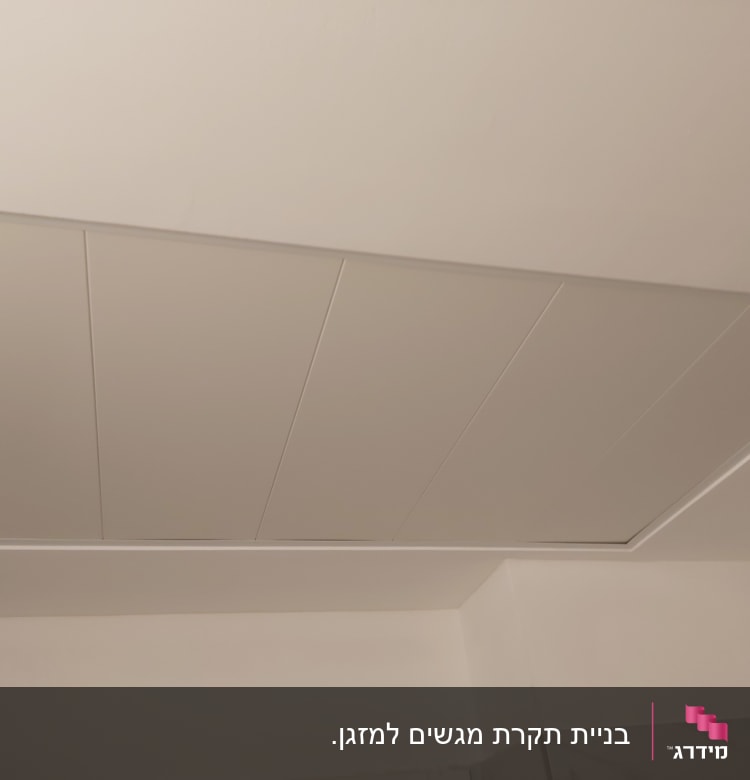 תקרת גבס עם לוחות מחולקים במסגרת מתכת